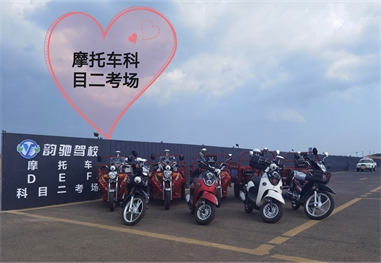 摩托車考場(chǎng)